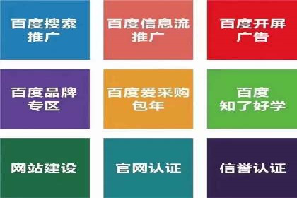 案例分享：如何通过百度推广实现快速引流